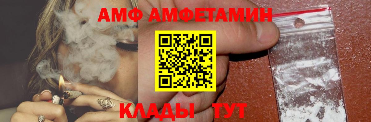 Кисловодск  АМФ  АМФЕТАМИН  Вход с VPN  АМФЕТАМИН 97% 