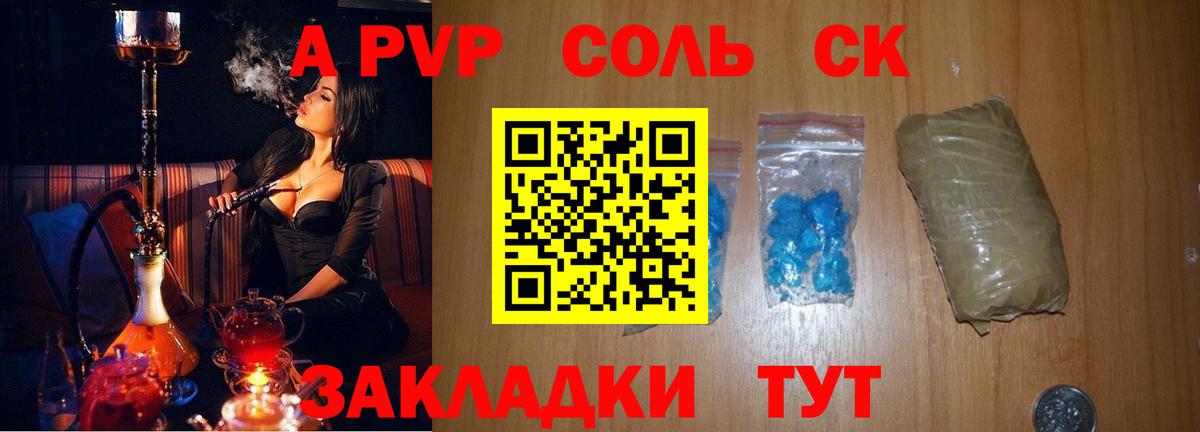 APVP VHQ Кисловодск