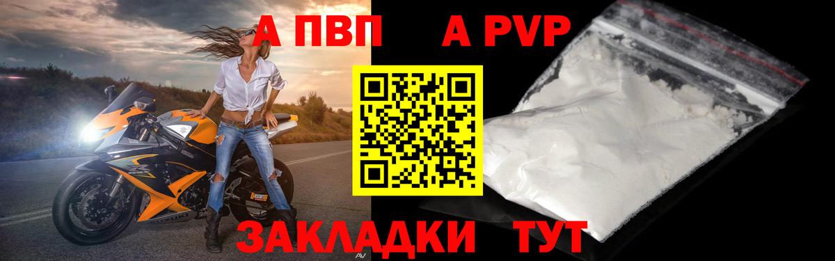 Альфа ПВП СК КРИС  Вход с VPN  цены наркотик  Кисловодск  Alpha-PVP СК  APVP мука 