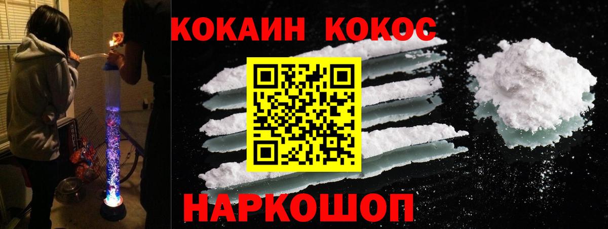 Кокаин 97%  Вход с VPN  КОКАИН  Кисловодск  КОКАИН 97% 