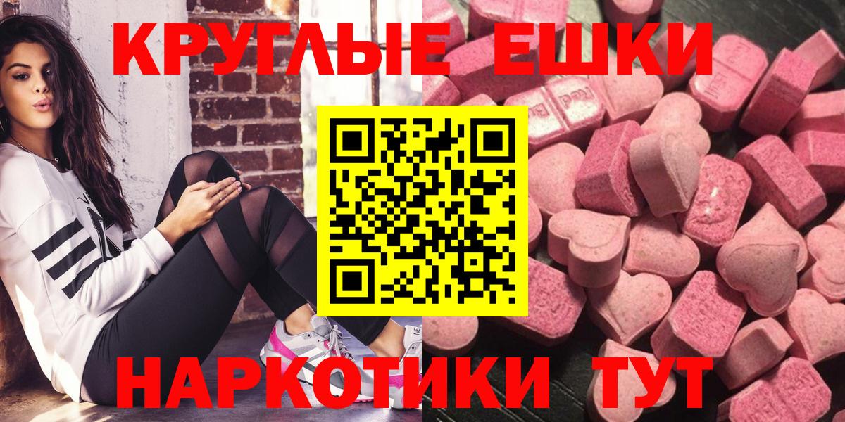 ЭКСТАЗИ  ЭКСТАЗИ 99%  Вход с VPN  даркнет наркотические препараты  Кисловодск  Экстази Punisher 