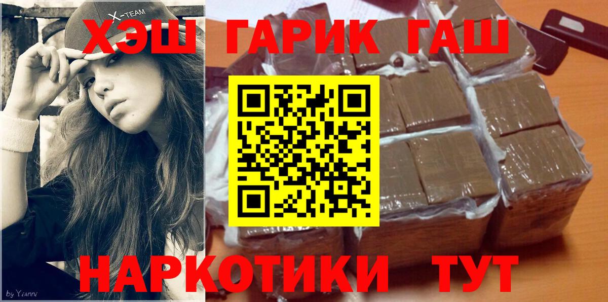 Гашиш хэш  Гашиш убойный  Кисловодск  Вход с VPN 