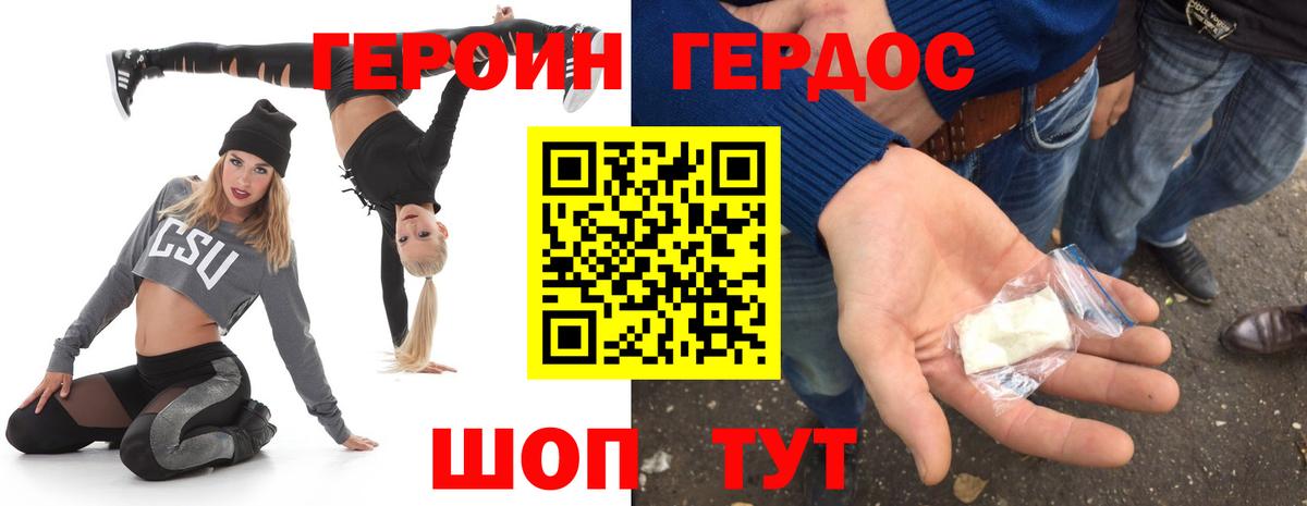 ГЕРОИН гречка Кисловодск
