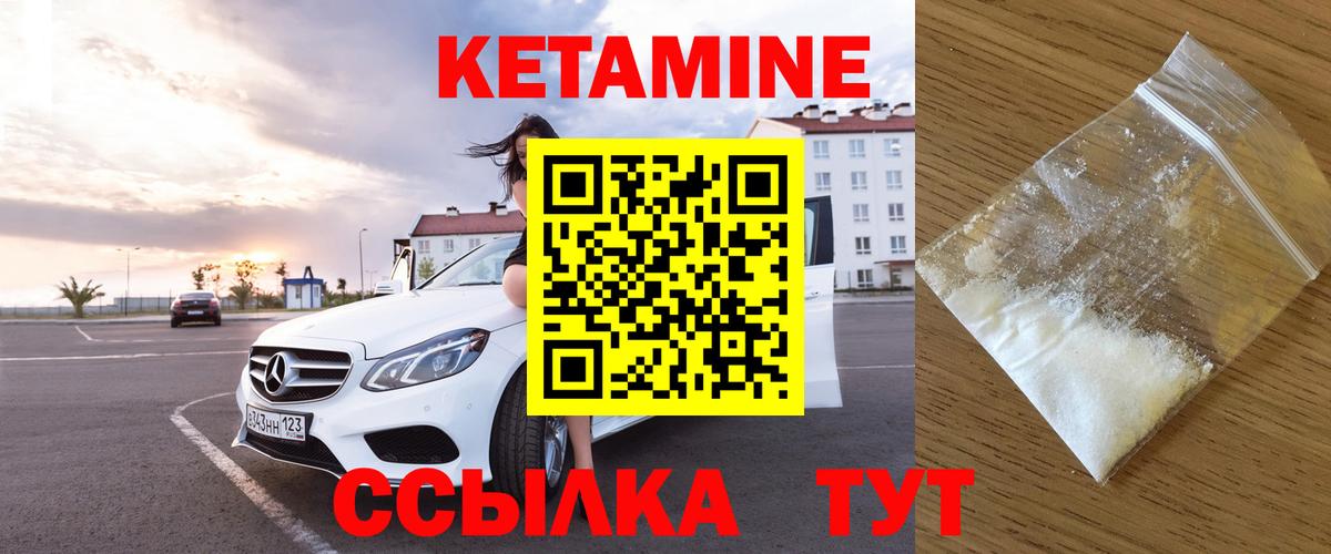 Кетамин VHQ Кисловодск