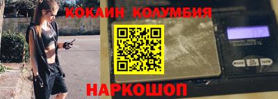 кокаин перу Комсомольск-на-Амуре