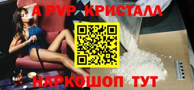 альфа пвп Конаково