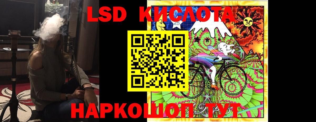 Лсд 25 экстази ecstasy Кисловодск