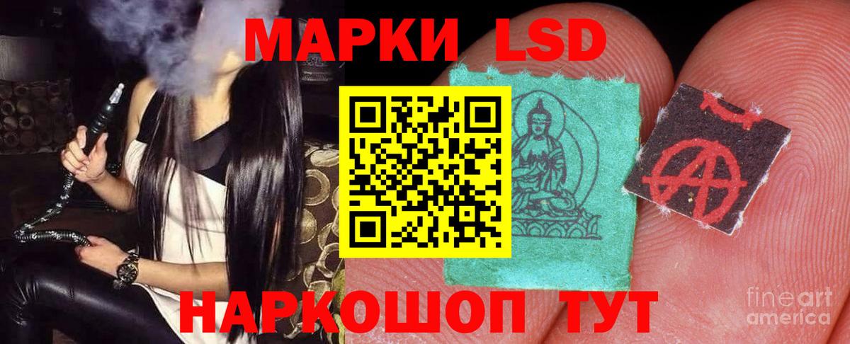 Кисловодск  LSD-25 экстази кислота  Вход с VPN  Лсд 25 экстази ecstasy 