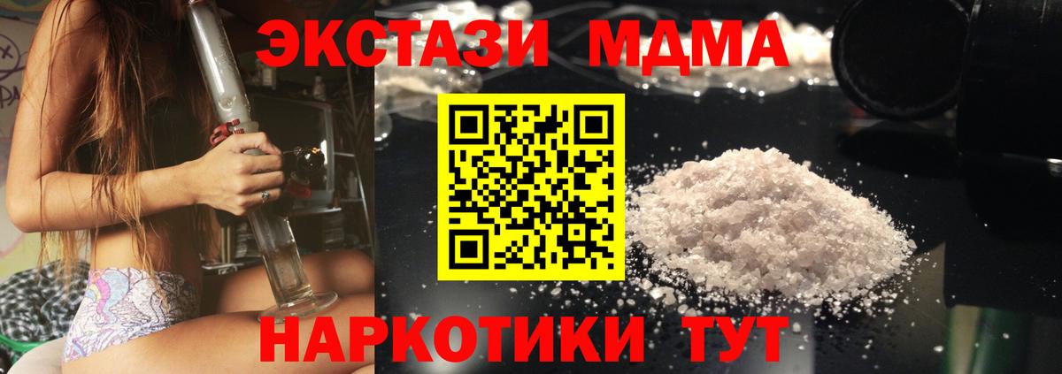 МДМА VHQ  МДМА  MDMA crystal  Кисловодск  Вход с VPN 