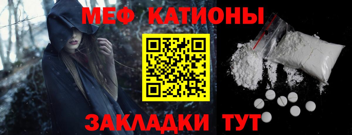 Меф  Кисловодск