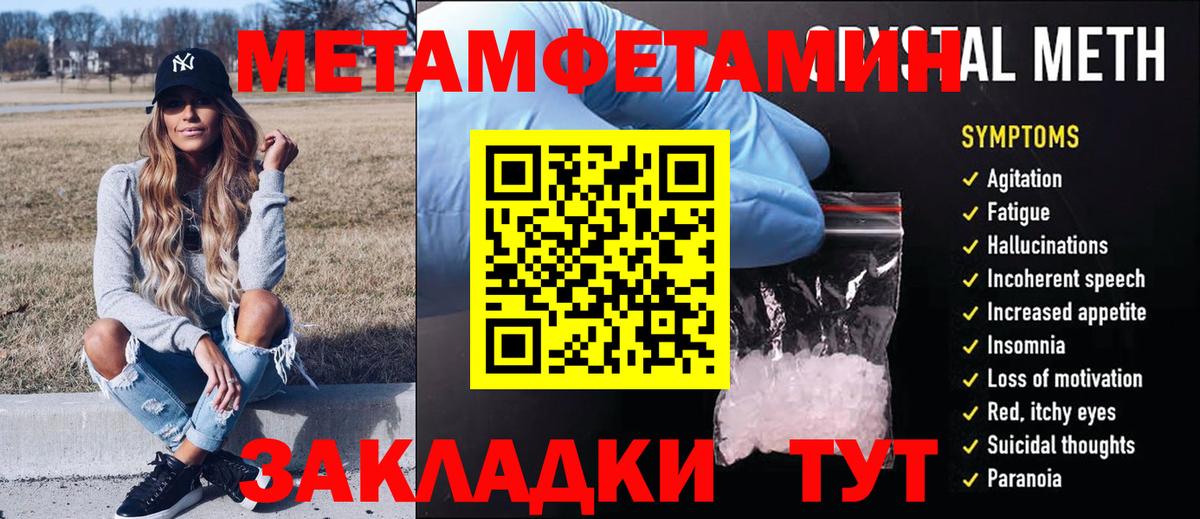 Метамфетамин Methamphetamine Кисловодск