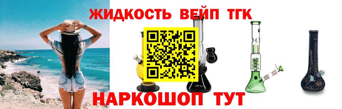 Дистиллят ТГК жижа Кисловодск