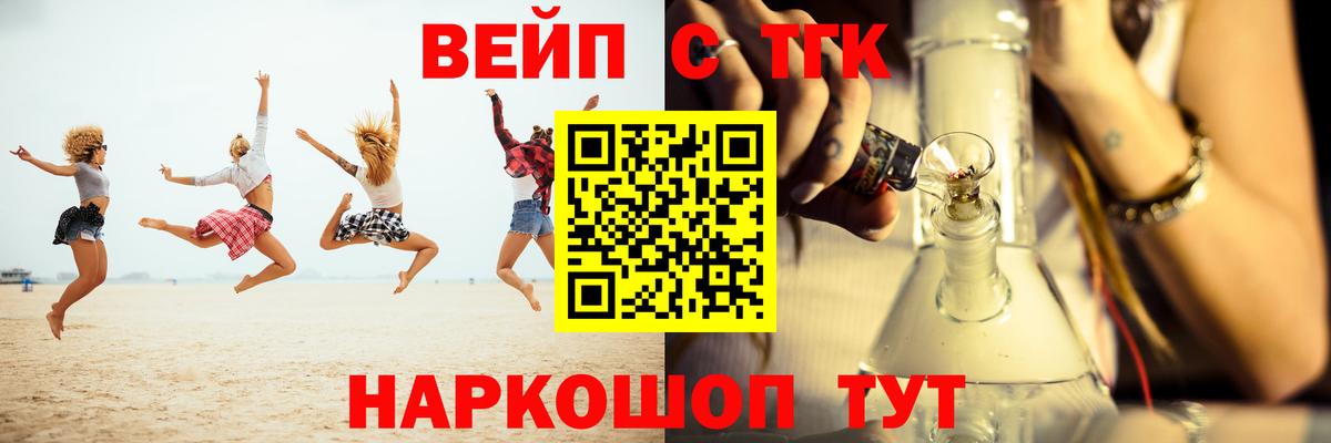 Дистиллят ТГК Wax  Вход с VPN  Кисловодск 
